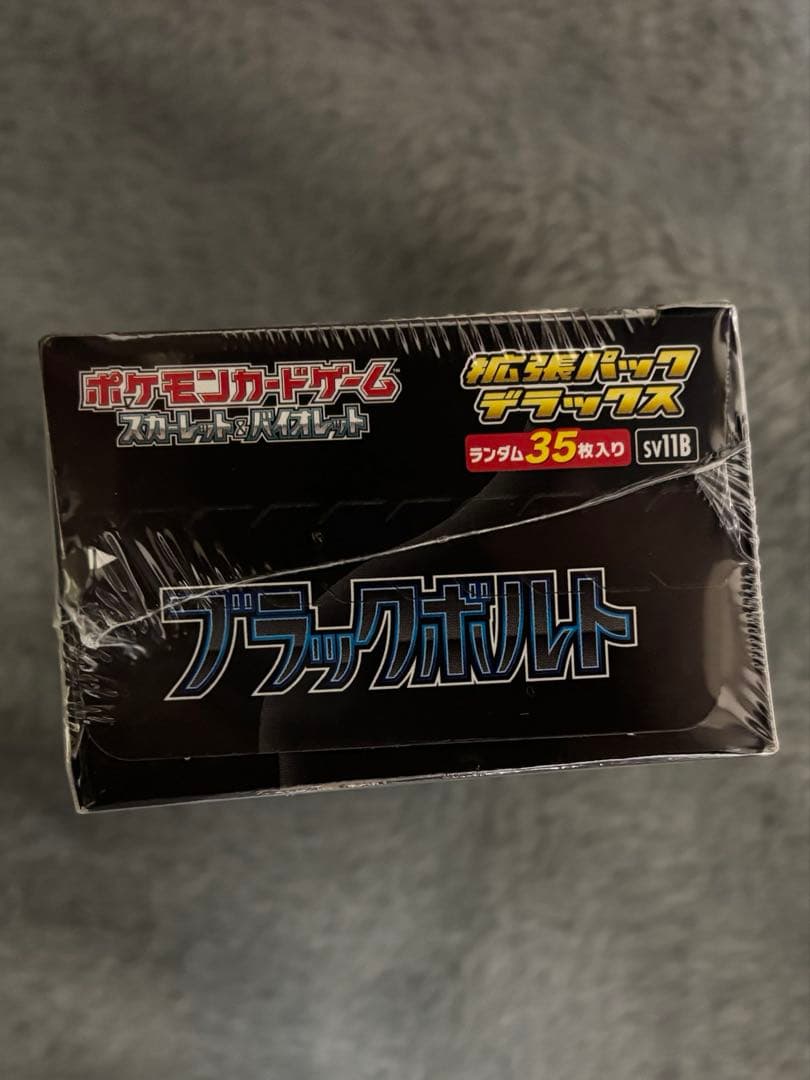 箱潰れ　ポケモンカード　ブラックボルト　拡張パックデラックス　シュリンク付き