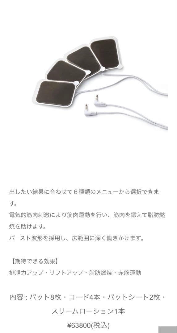 リセルカスケット 本体　超音波