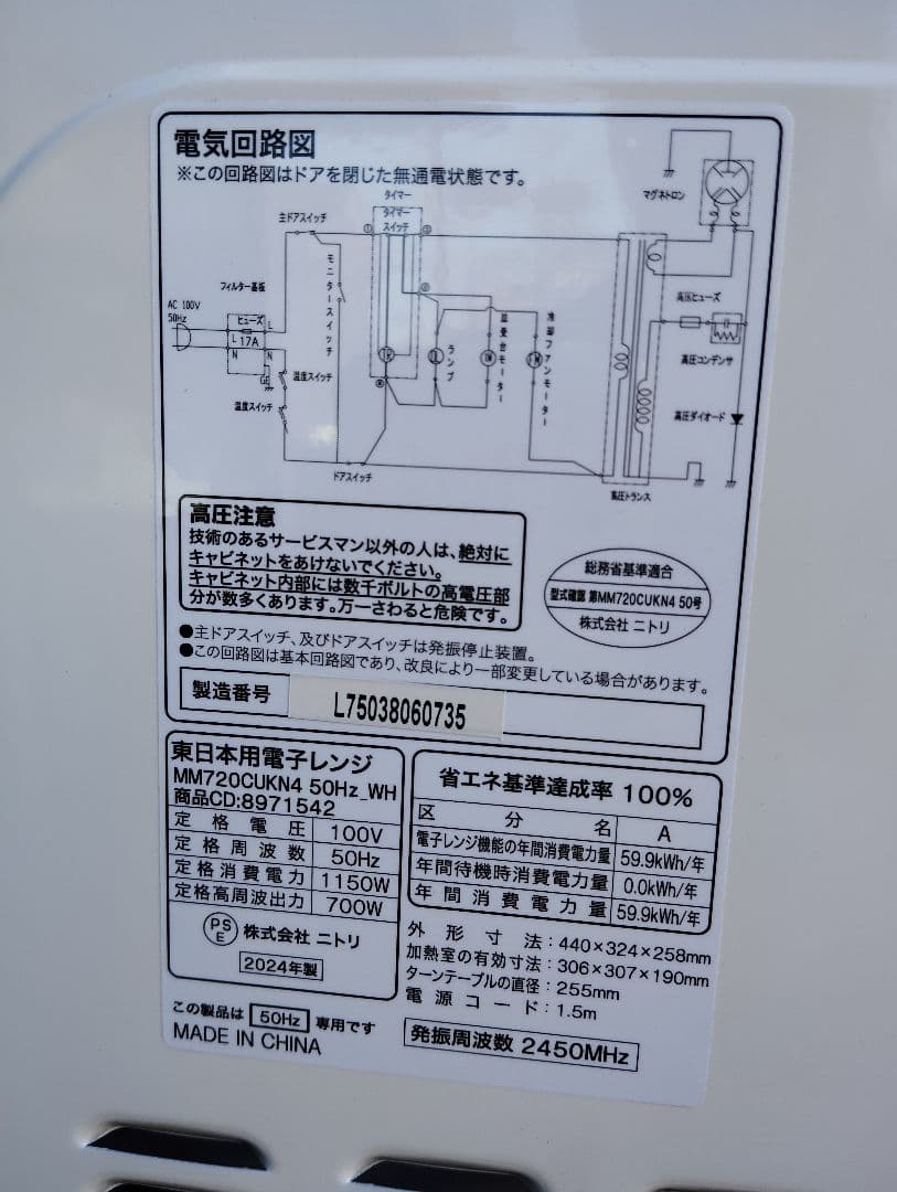 ⭐️NITORI家電３点セット
