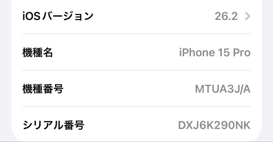 ⭐*U様 【美品】iPhone 15 Pro 128GB ブルーチタニウム SI