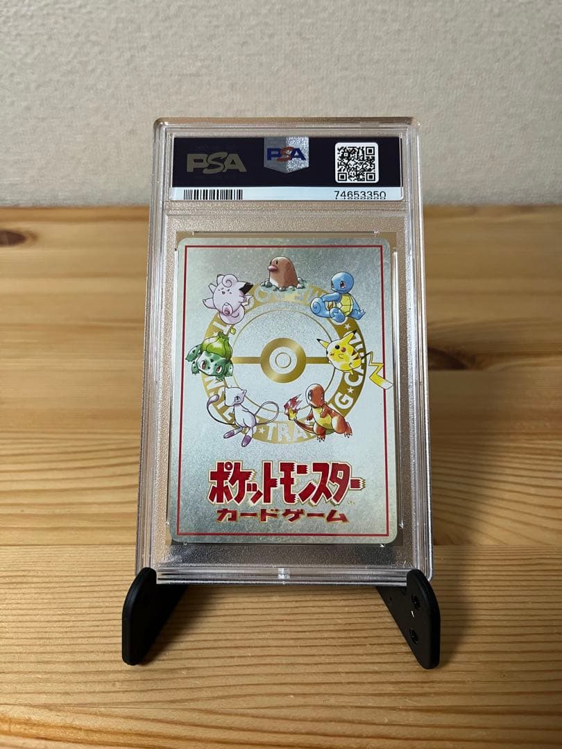 マサキのパソコン 拡張シート第3弾(緑版) PSA10