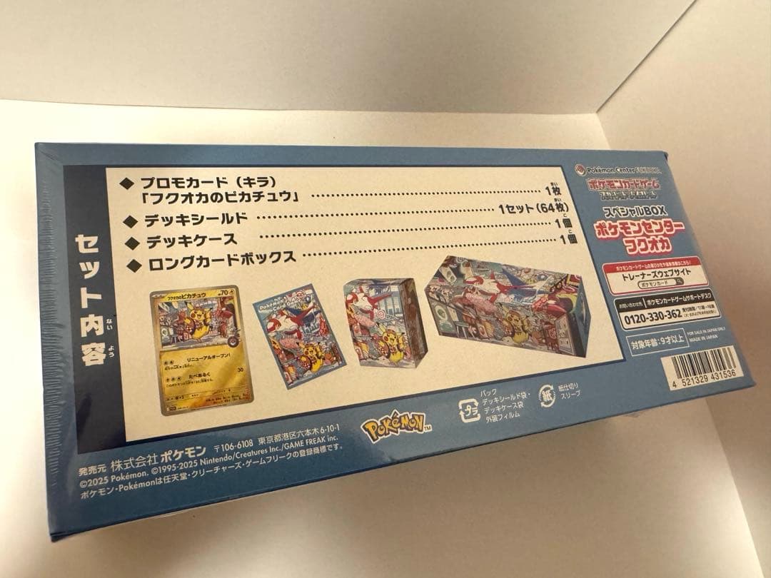 【新品・未開封・シュリンク付き】 ポケモンセンター フクオカ スペシャルBOX