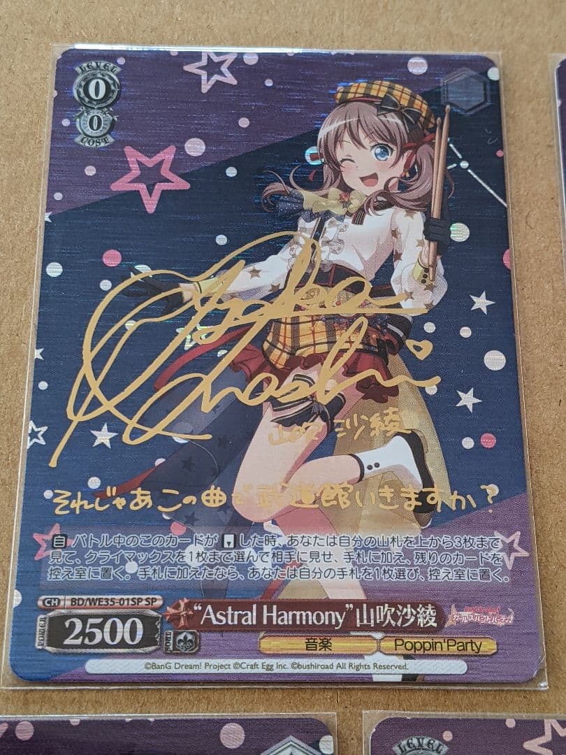 バンドリ　Poppin’Party　ポピパ　SP　 ヴァイスシュヴァルツ