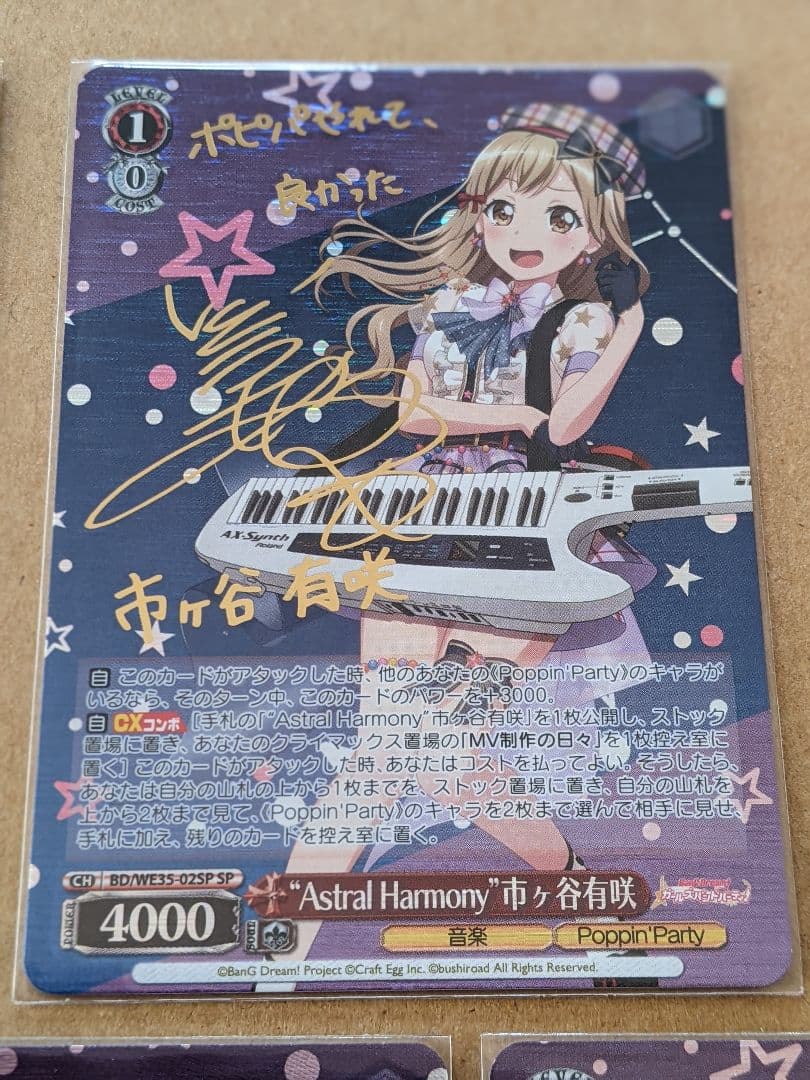 バンドリ　Poppin’Party　ポピパ　SP　 ヴァイスシュヴァルツ