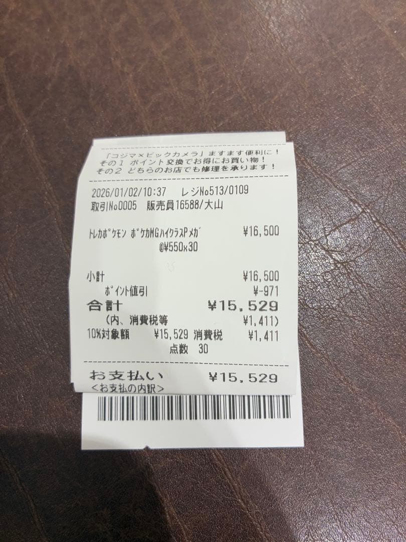 ポケモンカード MEGA ドリームex 3BOX シュリンク切込のみ　ペリペリ有