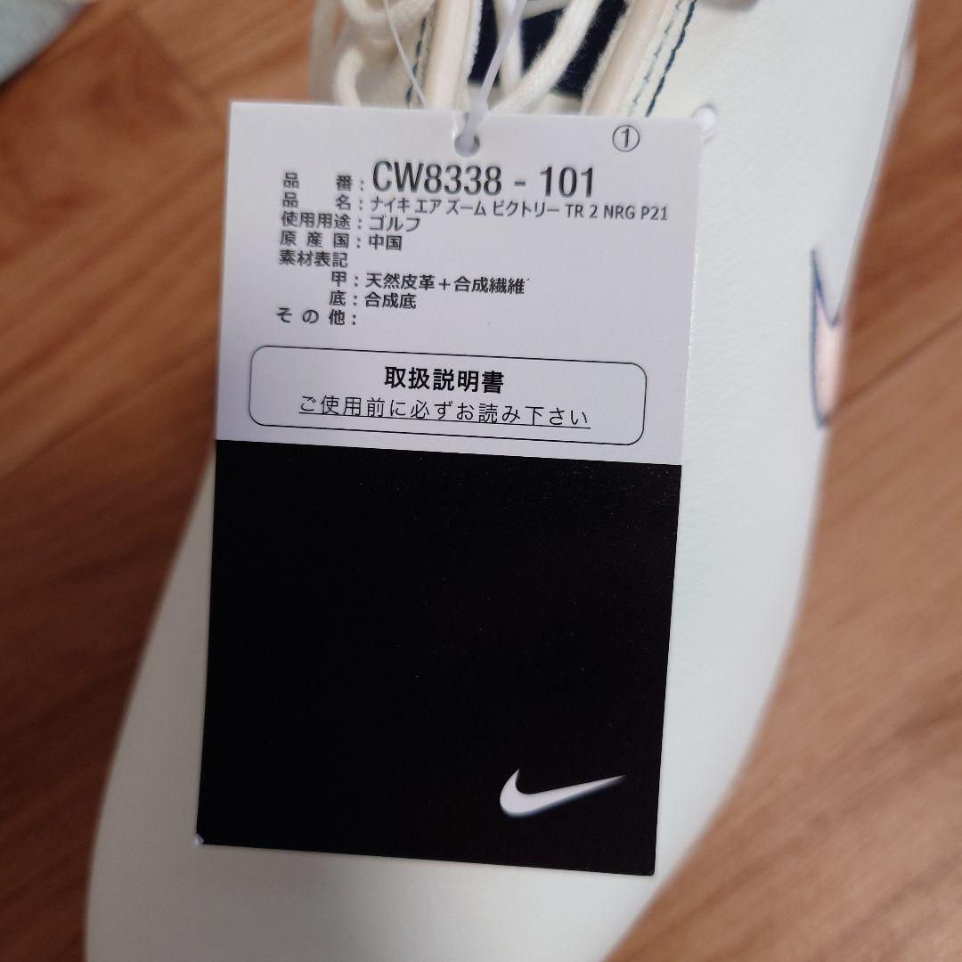 新品　未使用　ナイキゴルフ　シューズ　ビクトリーツアー2 マキロイ　27cm