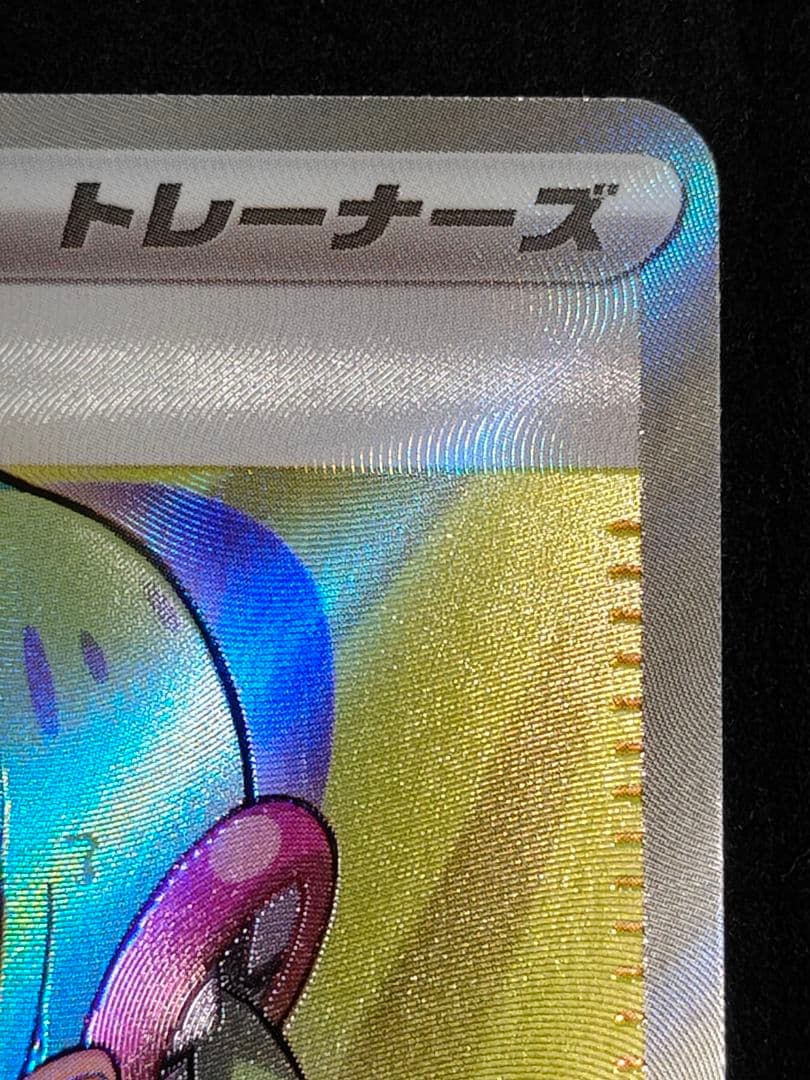 ポケモンカード リーリエの決心 カナリィsr セット