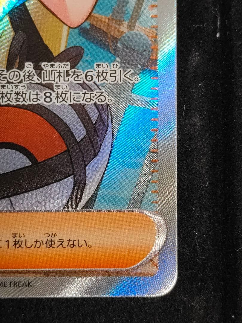 ポケモンカード リーリエの決心 カナリィsr セット