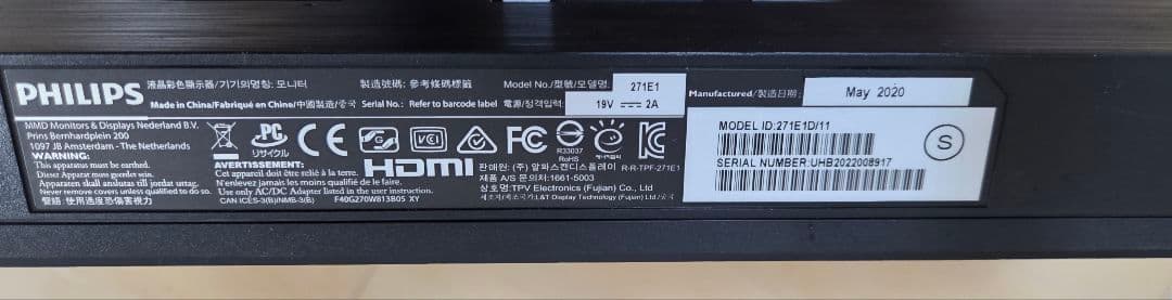 動作品 20年製 PHILIPS フィリップス 27インチディスプレイ 271E