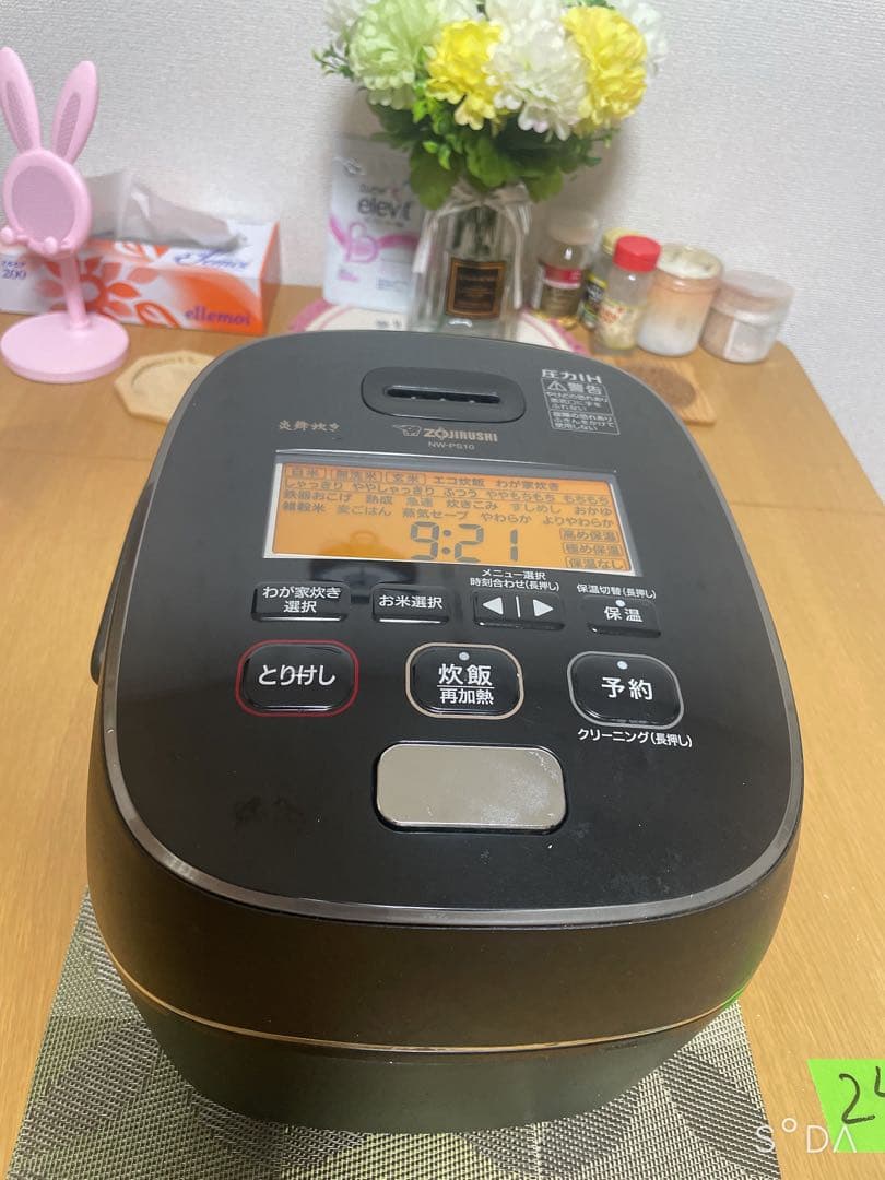 象印 圧力IH 炊飯器 炎舞炊き NW-PS10 墨黒 5.5合炊き 動作保証