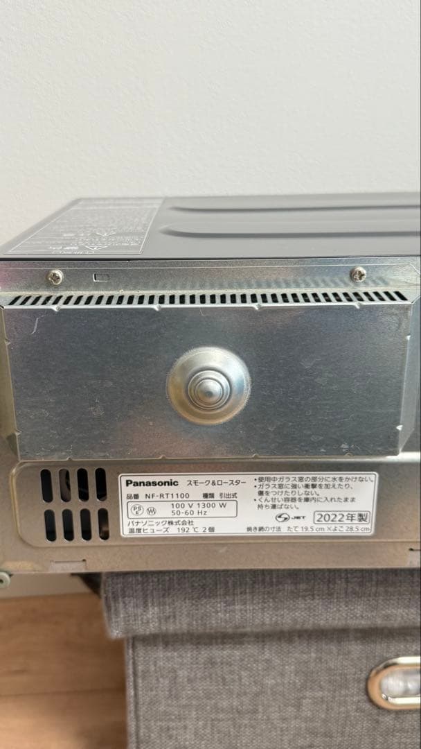 【最新モデル】Panasonic けむらん亭 NF-RT1100-K