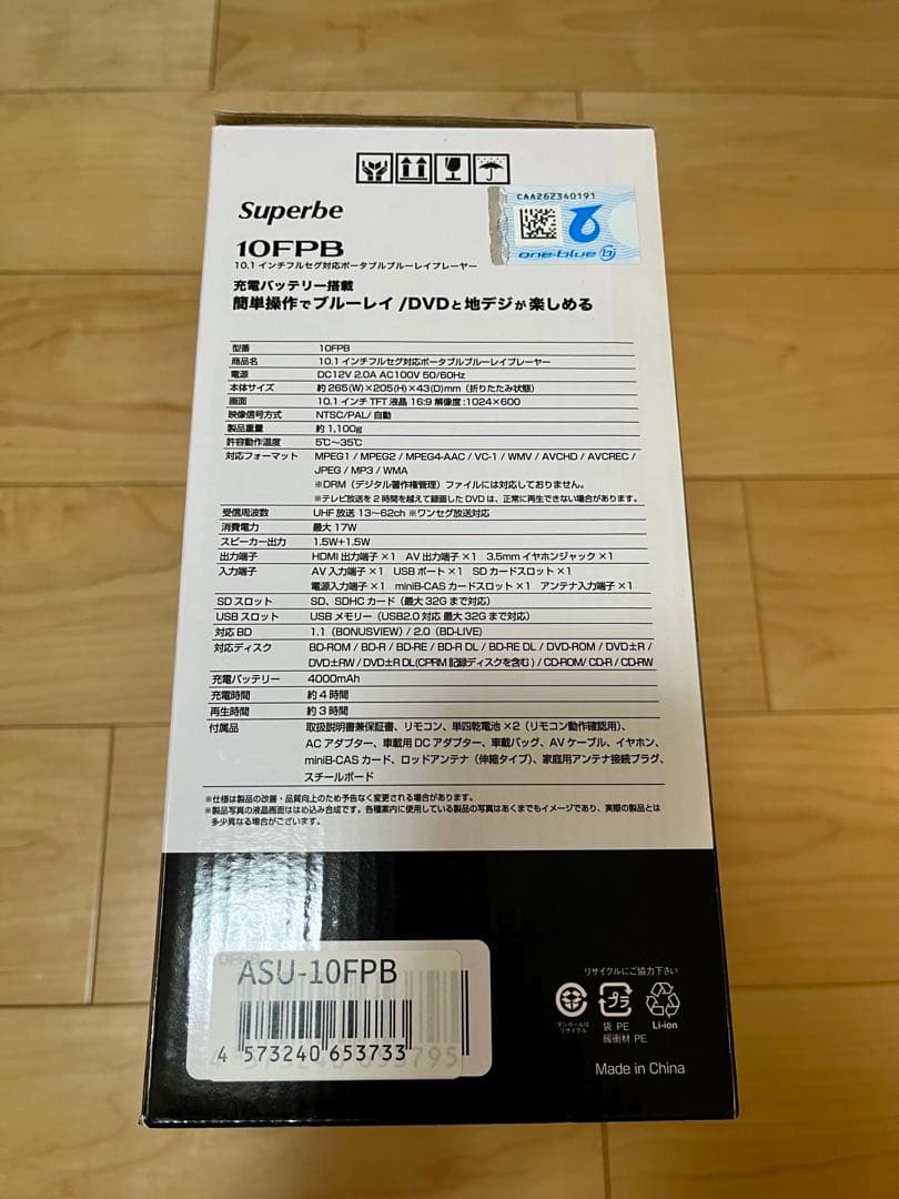 【美品】Superbe 10FPB 10.1インチ DVDプレーヤー