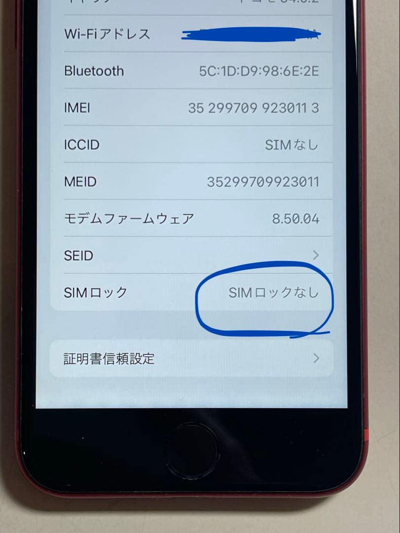 iPhone8 64GB 匿名発送　SIMフリー　最大充電82%