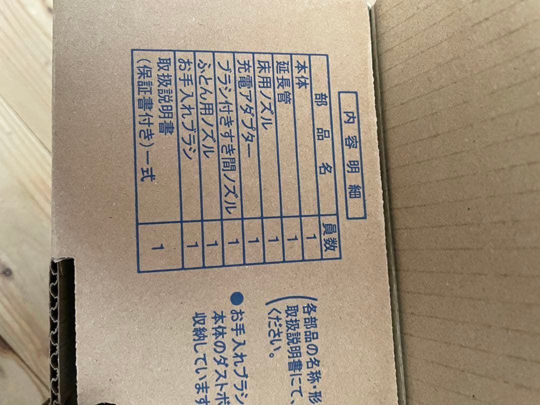 新品未使用　Panasonic スティッククリーナー MC-SB52K-HC