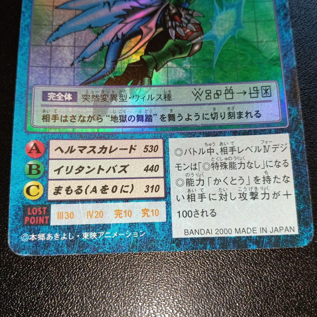 デイノビーモン Be-308 デジモンカード