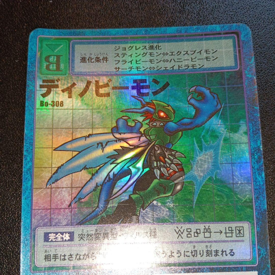 デイノビーモン Be-308 デジモンカード
