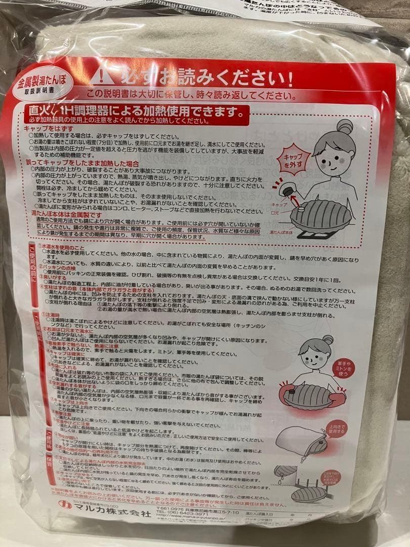 ⭐︎新品　マルカ 湯たんぽ Aエース 2.5L 4個セット