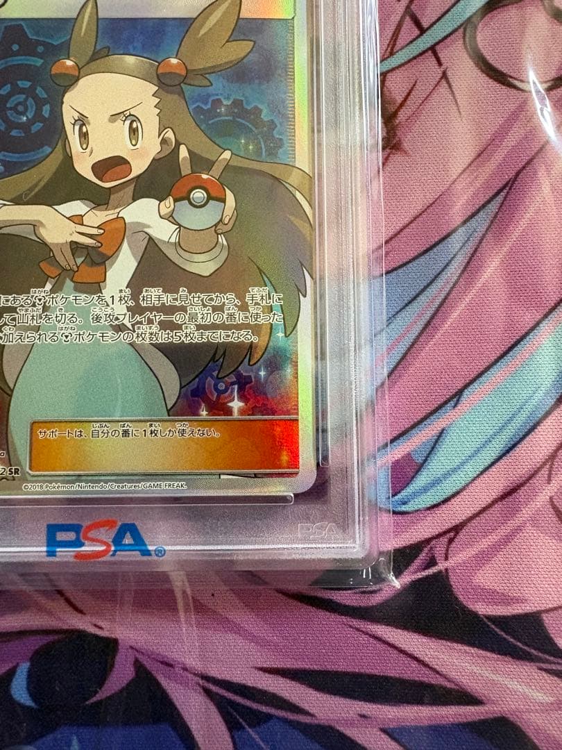 ポケモンカード ミカン PSA10