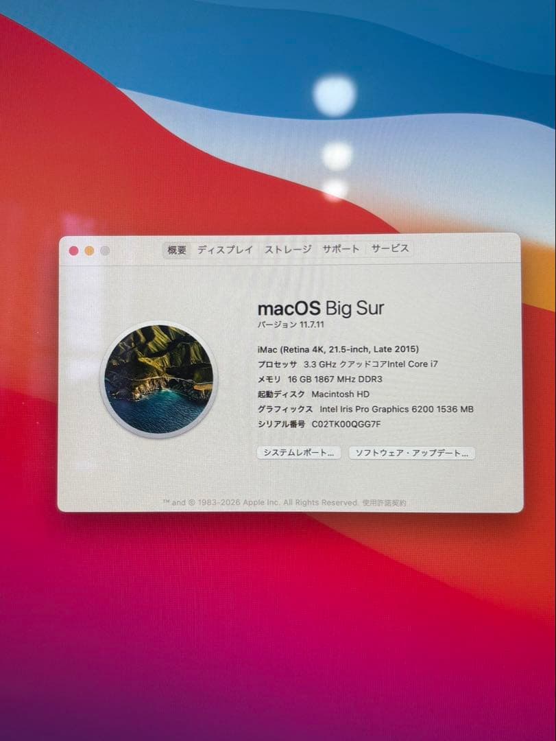 Apple iMac Retina 4K 21.5インチ 2015ジャンク品