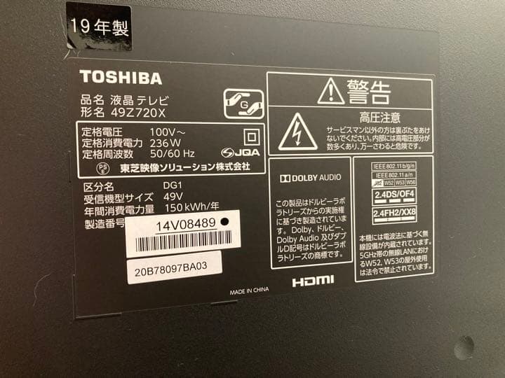 テレビ TOSHIBA REGZA Z720X 49Z720X