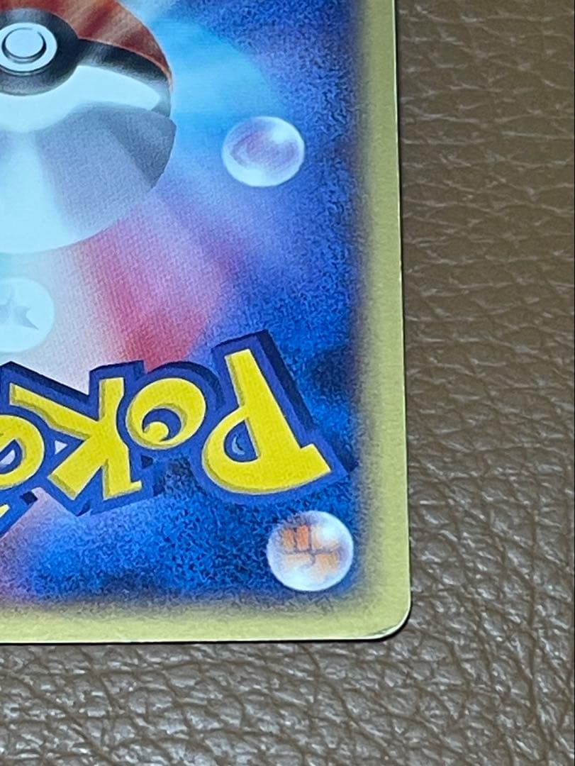 ピカチュウ　マクドナルド　eカード　ポケカ　ポケモンカード　カードゲーム