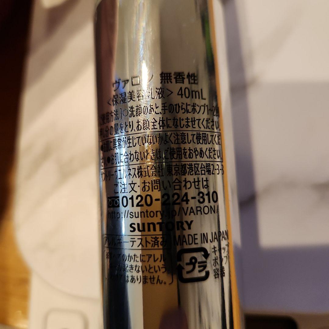 り*い様 サントリーVARON 4種40mlボトル使い残り計8本セット