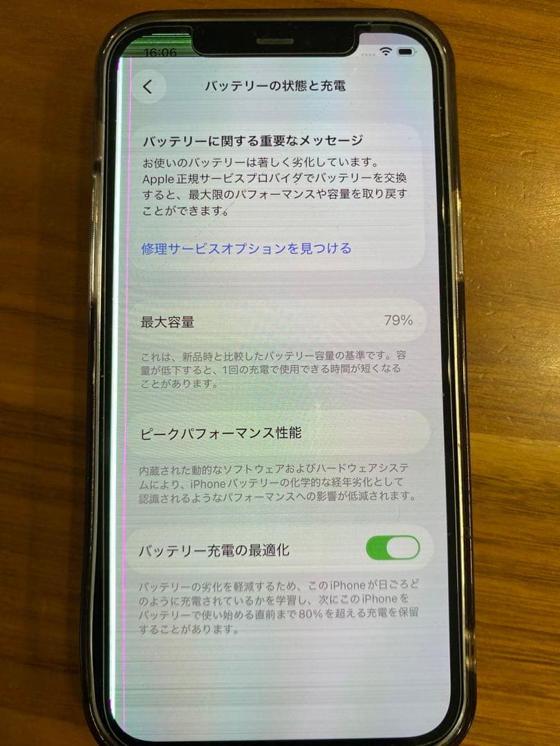 iPhone12 256GB ジャンク品