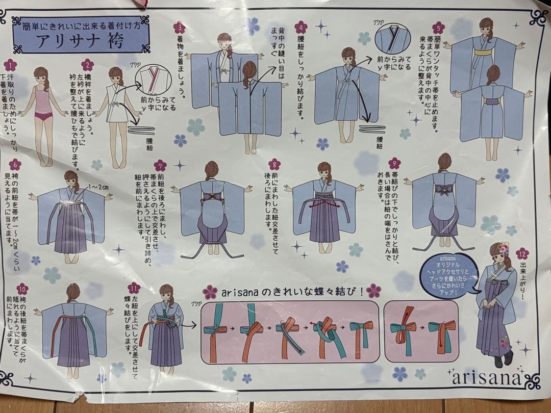 着物　小学生卒業式袴セット　150cm