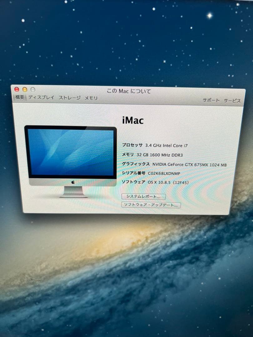 Apple iMac 27インチ core i7 メモリ32GB