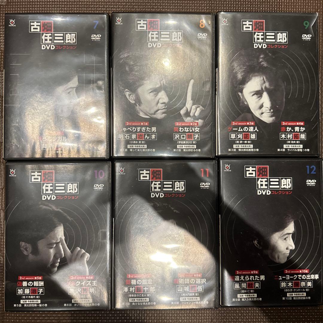 古畑任三郎 DVD コレクション 1-12巻　18巻　古い友人に会う