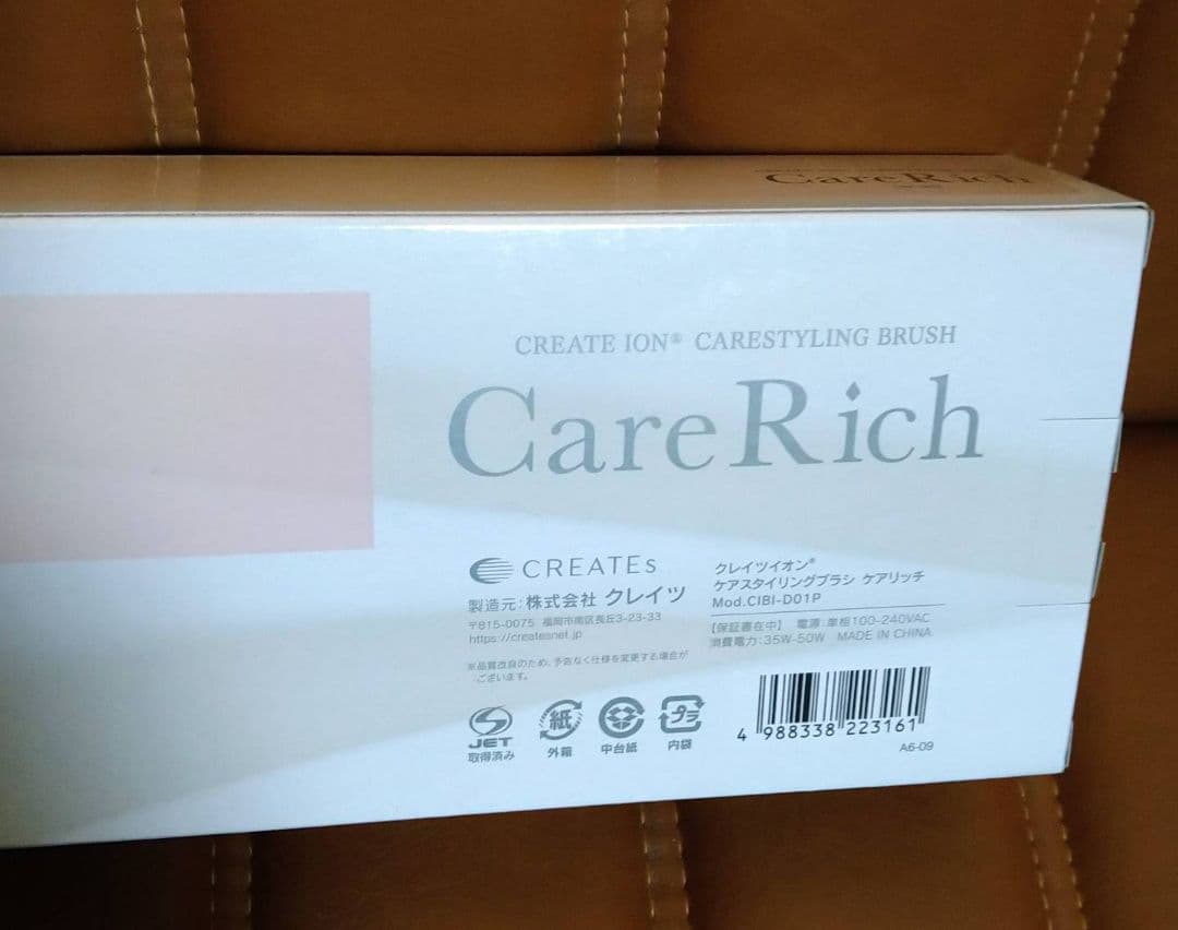 クレイツイオンケアスタイリングブラシ　ケアリッチCIBI-D01P　新品未開封