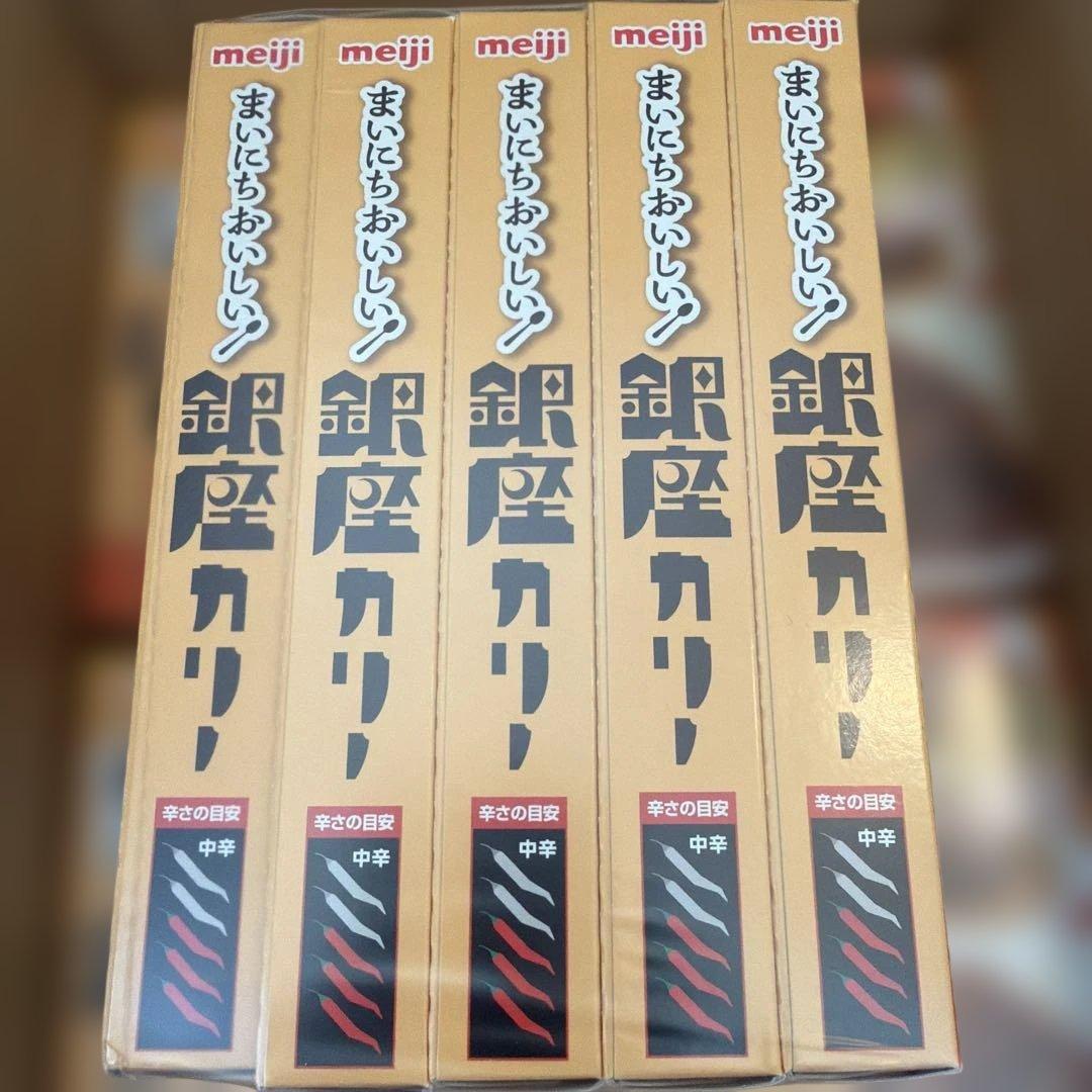 ゆたMeiji 銀座カリー辛口・中辛　50箱セット