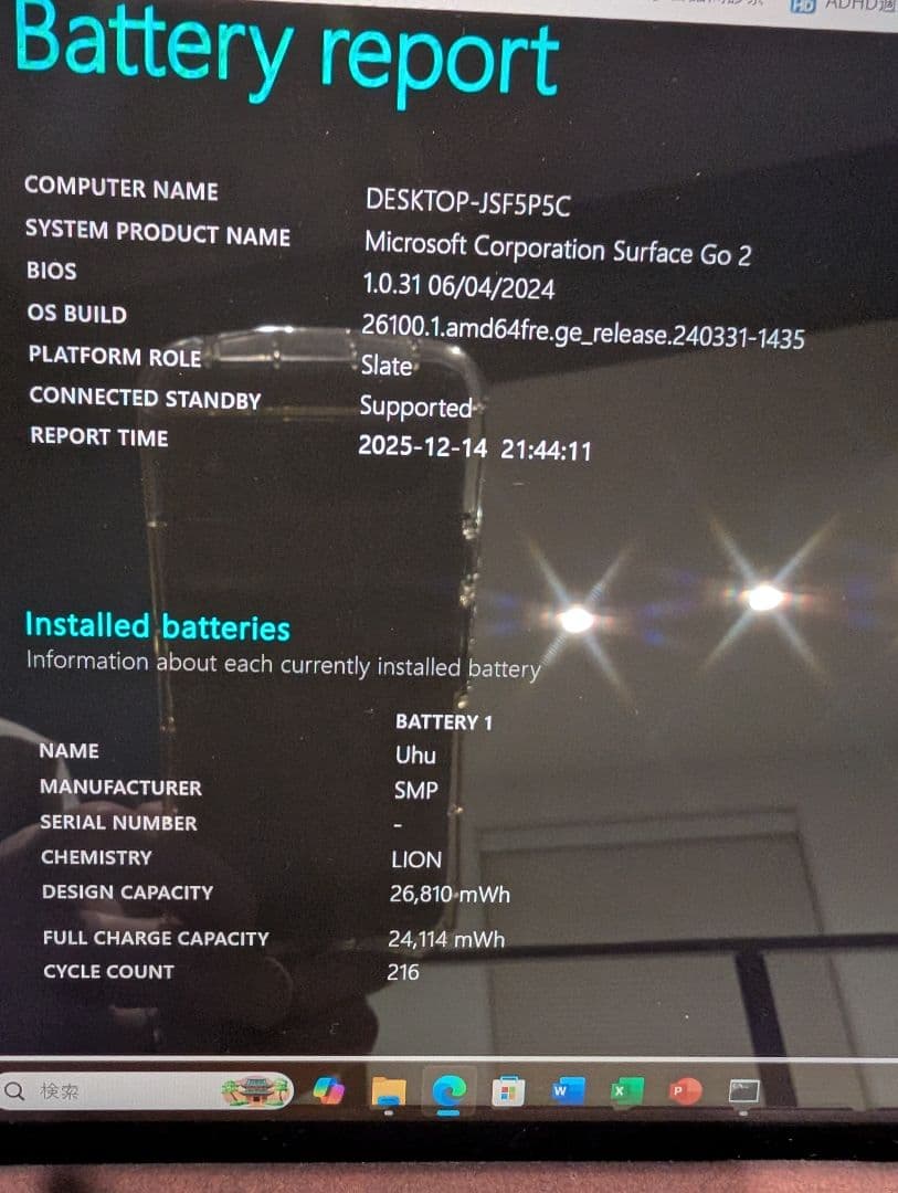 マイクロソフト Surface Go 2 中古