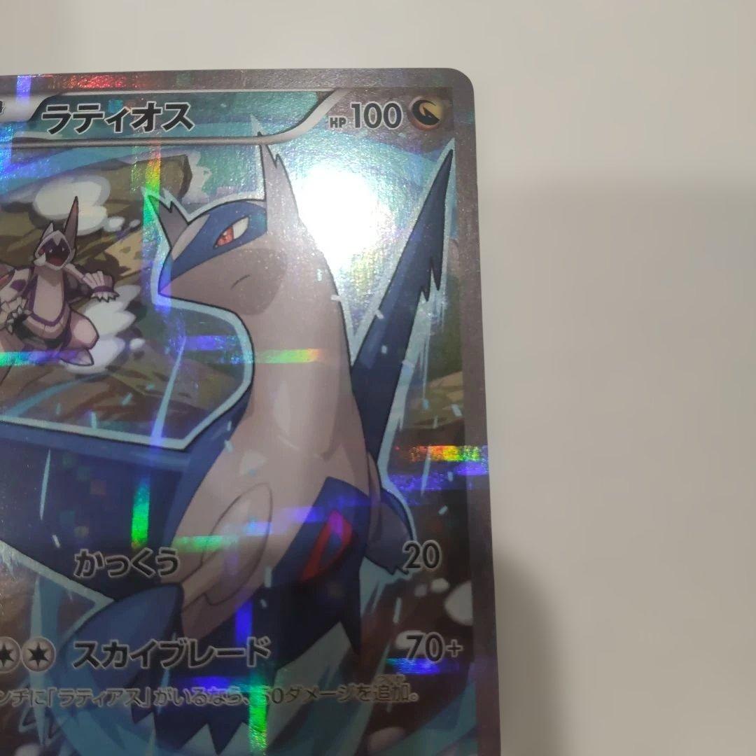 ラティオス R CP2 伝説キラコレクション 019/027