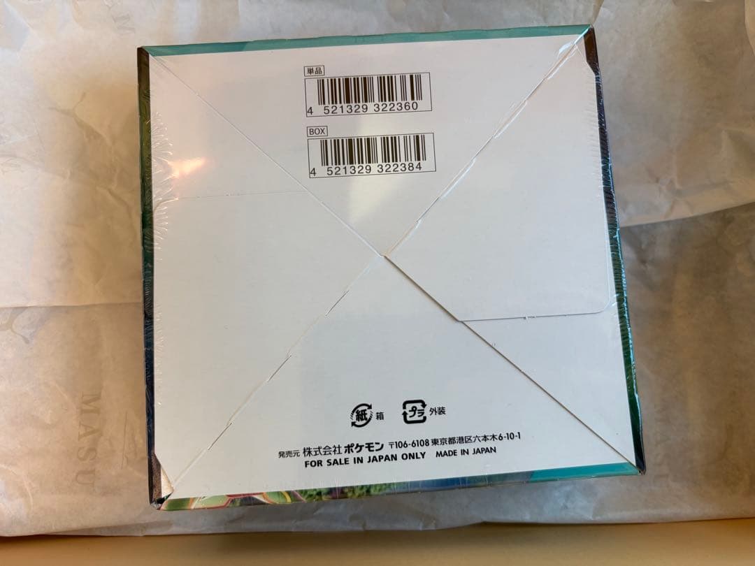蒼空ストリーム　　未開封　シュリンク付き　ポケセン当選品