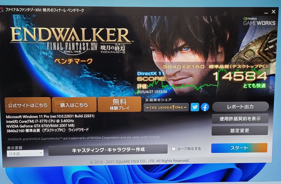 激安　自作ゲーミングPC　i7/16GB/3TB/GTX670