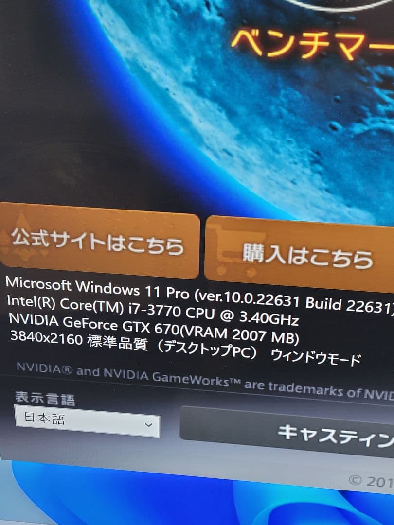 激安　自作ゲーミングPC　i7/16GB/3TB/GTX670