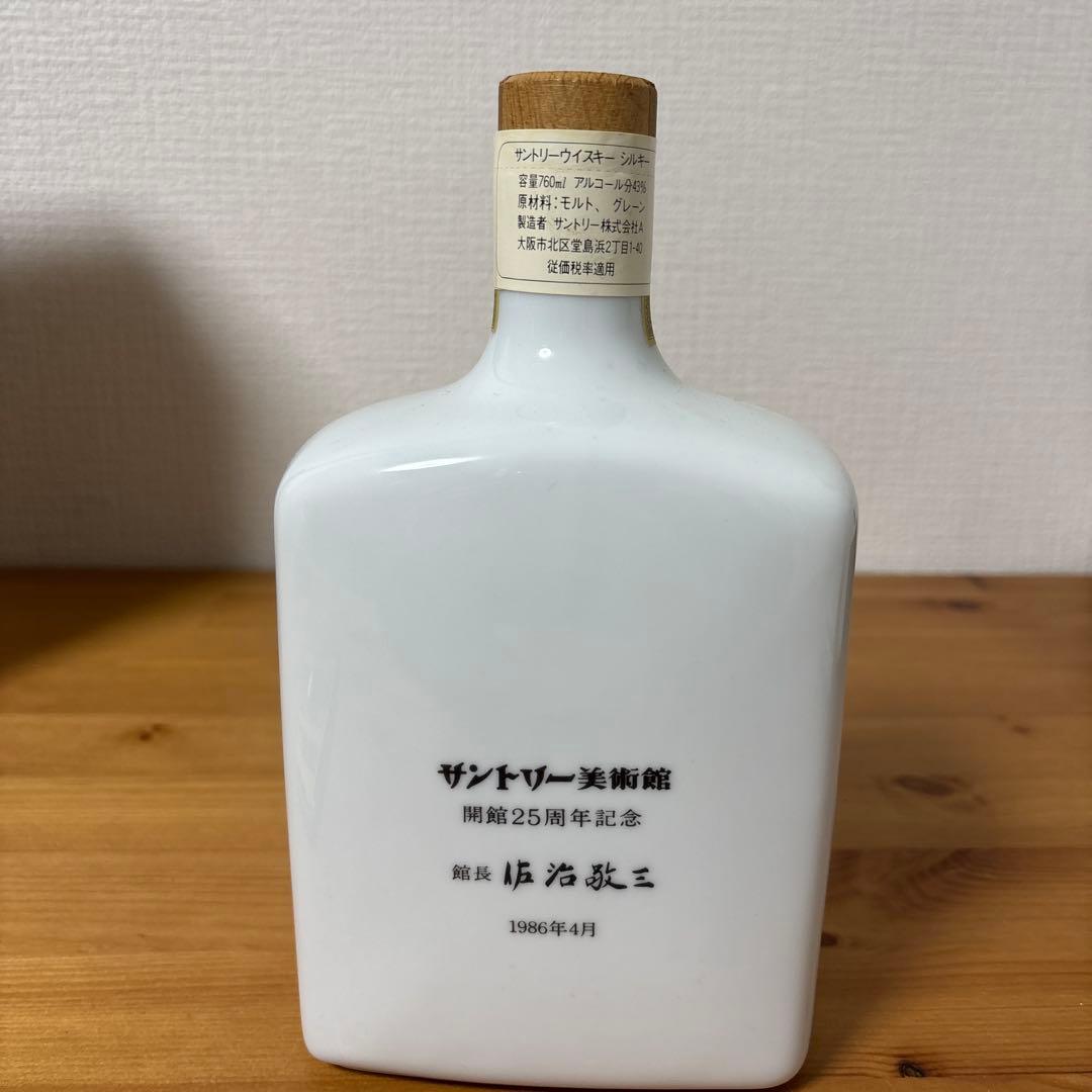 サントリーウイスキー　サントリー美術館25周年記念ボトル　1986 未開封