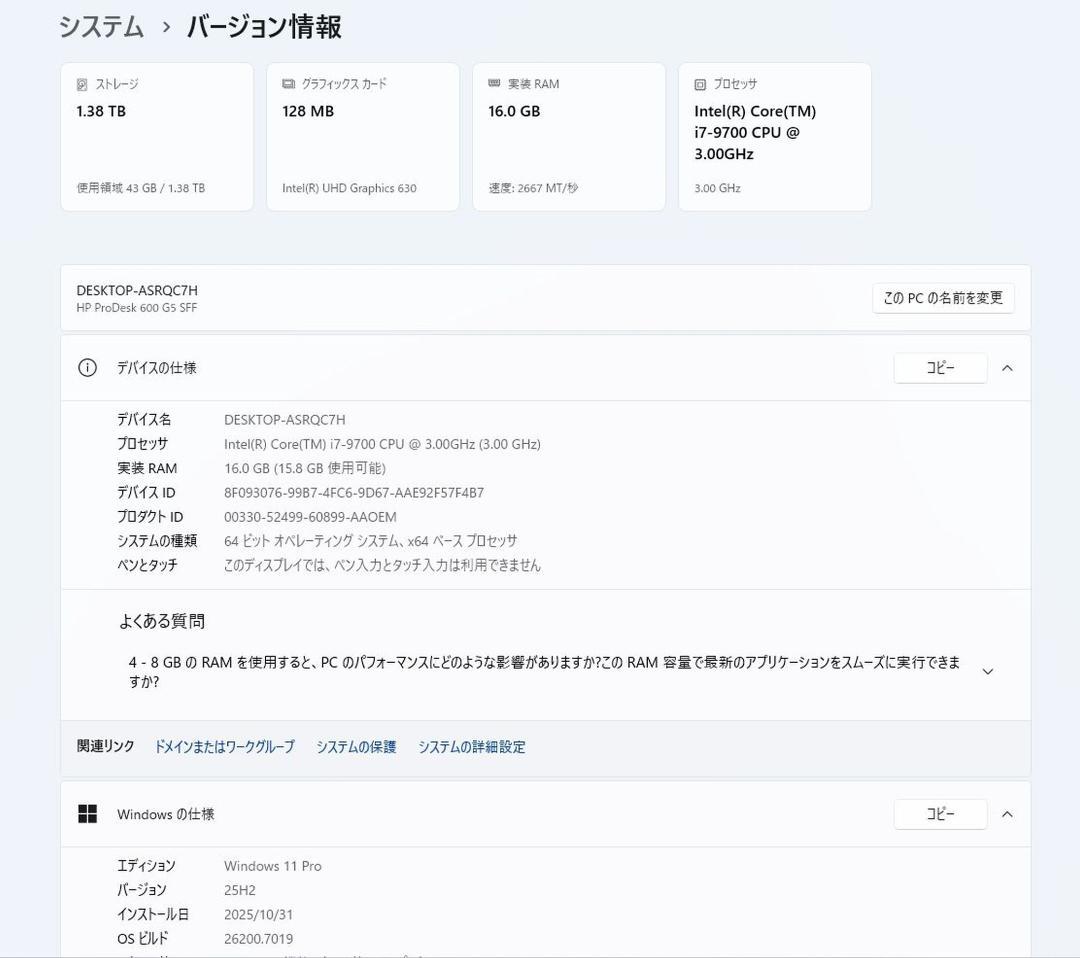 Windowsデスクトップ HP ProDesk600 G5SFF NVMe512GB+1TB