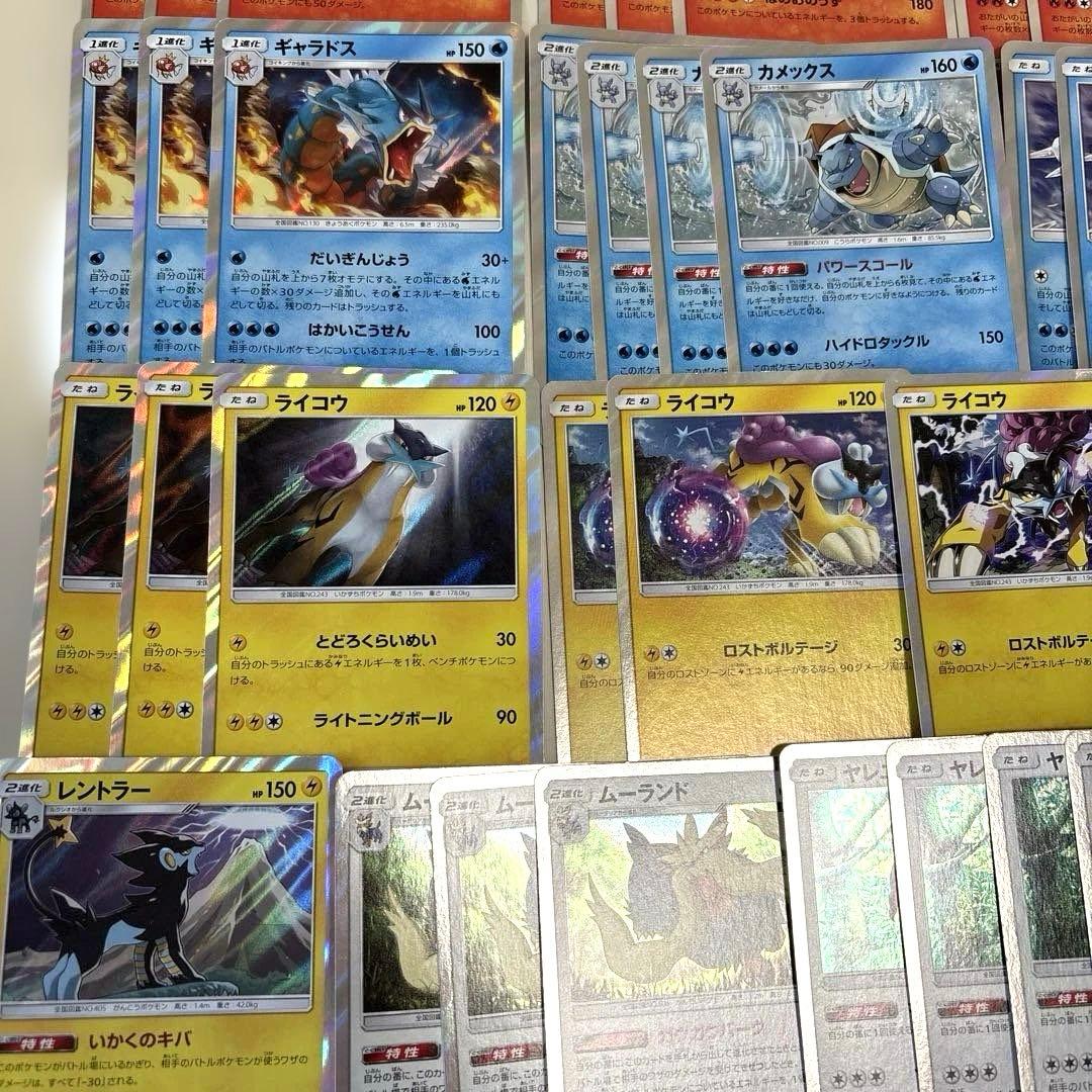 ポケカ SMシリーズ レアカード大量まとめ売りセット①