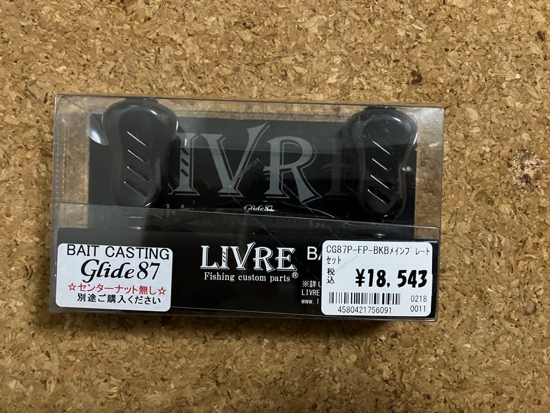 【リブレ/LIVRE】GLIDE 87（グライド）ブラック