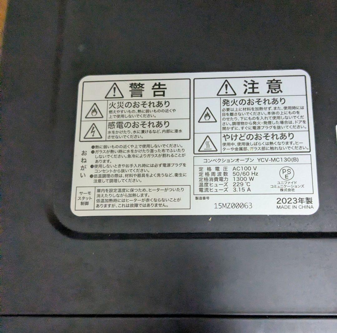 YCV-MC130Bコンベンション オーブン いろんな使い方が出来る商品