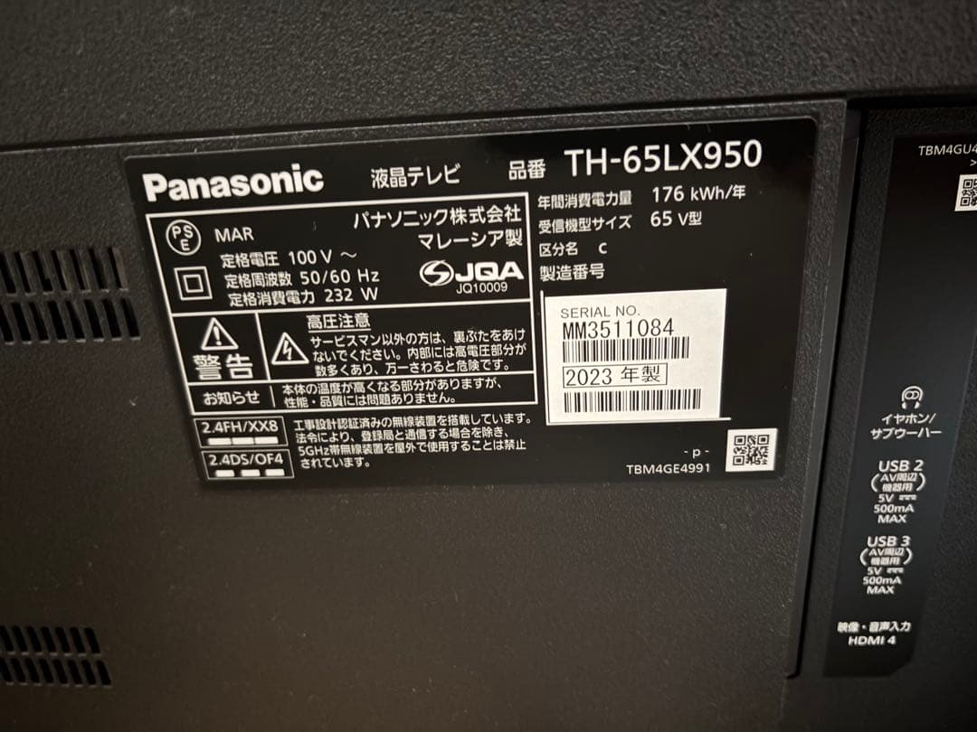 【美品】Panasonic TH-65LX950 65インチ液晶テレビ