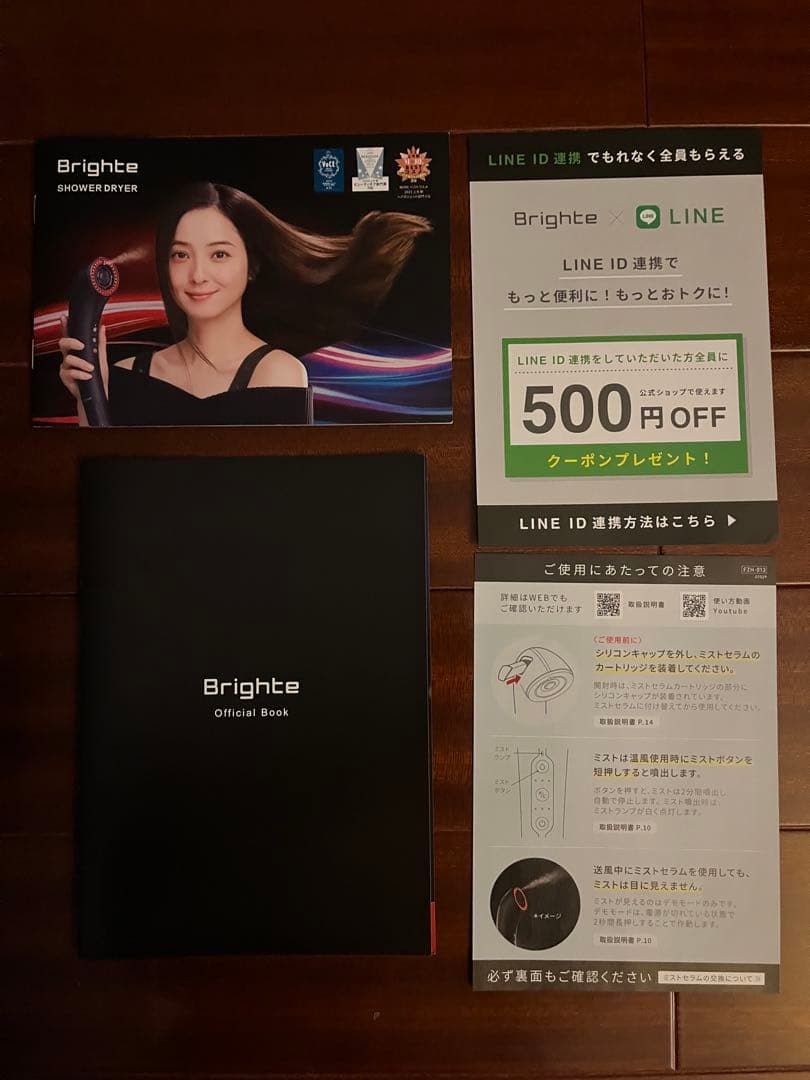 Brighte SHOWER DRYER セット