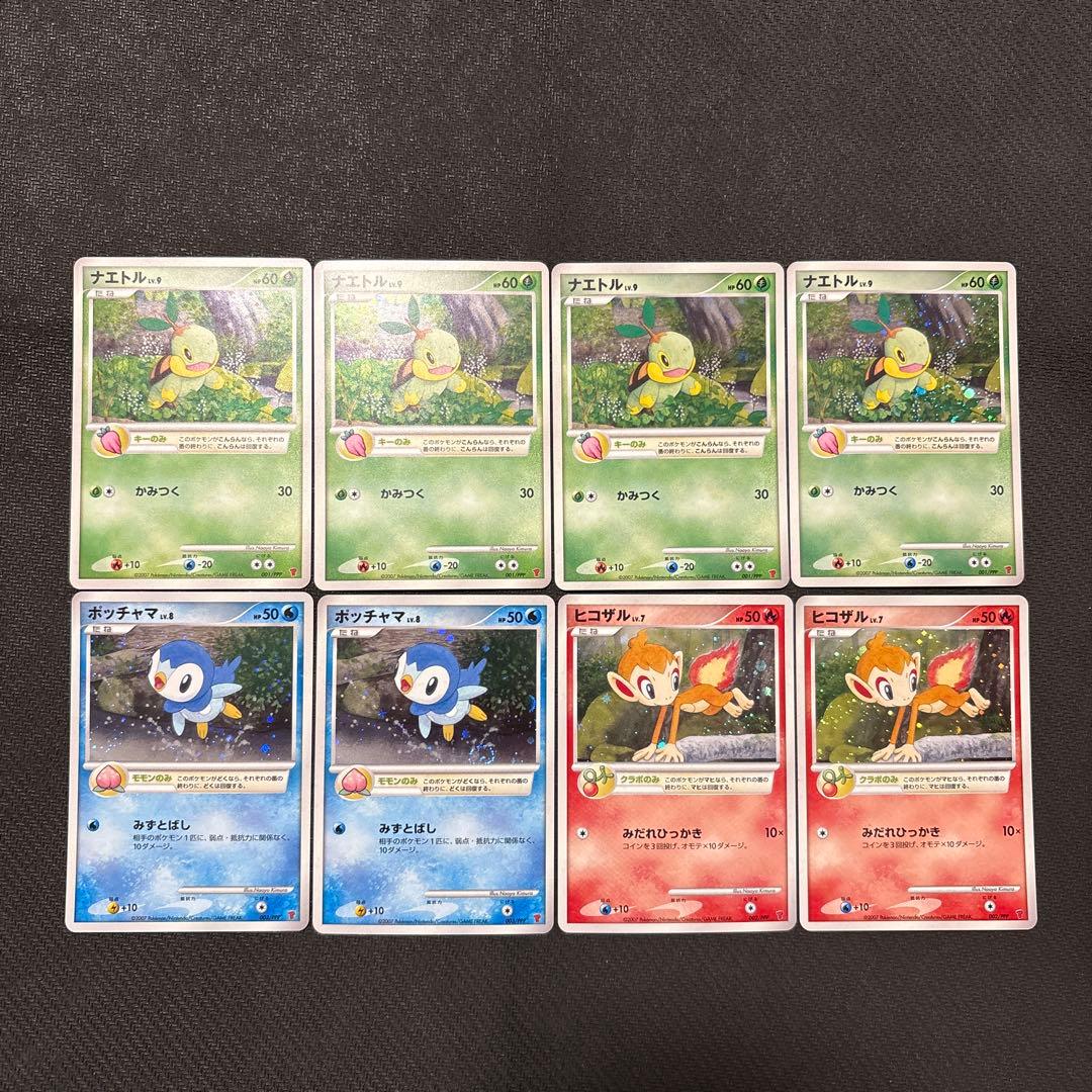ポケモンカード キラ ポッチャマ ヒコザル ナエトル プレイヤーズ まとめ