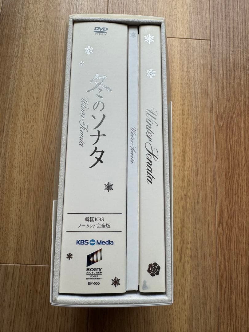 冬のソナタ ノーカット完全版 DVD-BOX 韓流ドラマ