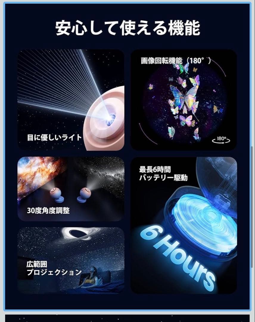 pococo Galaxy Projector 本体