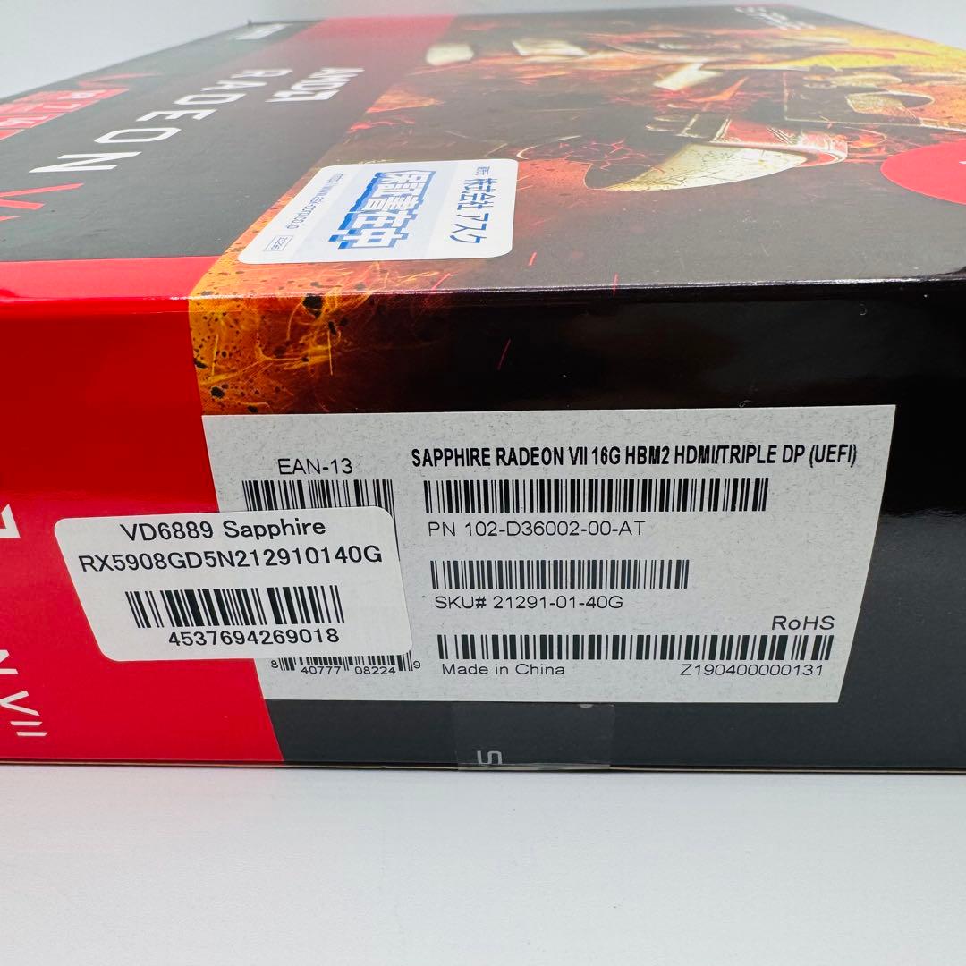 【極美品】SAPPHIRE AMD RADEON VII 16G HBM2