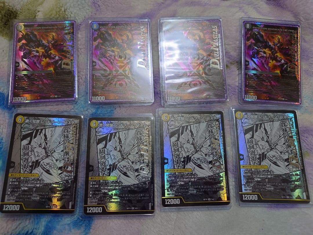 超次元ゾーンセット　神アート