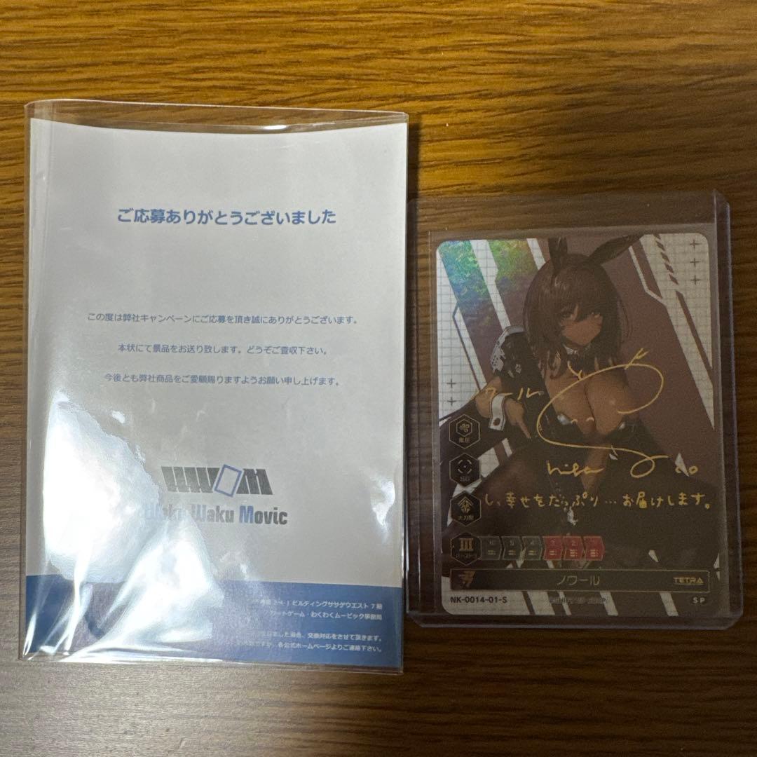 勝利の女神NIKKE DUEL ENCOUNTER ノワール　箔押しサインカード